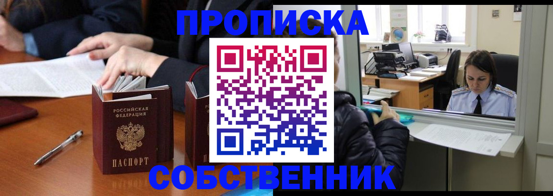 временная регистрация для всех в Смоленской области